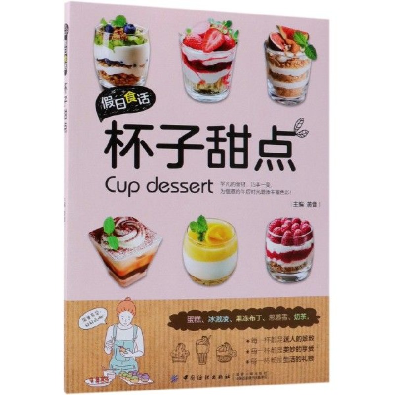 ホリデーフードトーク：カップデザート、家庭料理レシピ、健康料 - Food Snacks For Weight Loss のレビューと価格